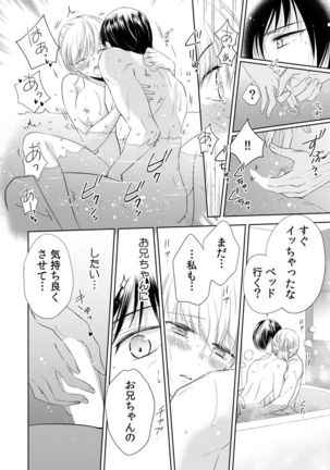 診察するのはお兄ちゃん！？～10年ぶりにハダカ見られちゃった…。～ 第1-7話 - Page 165