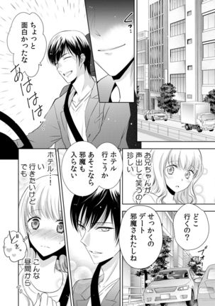 診察するのはお兄ちゃん！？～10年ぶりにハダカ見られちゃった…。～ 第1-7話 - Page 149