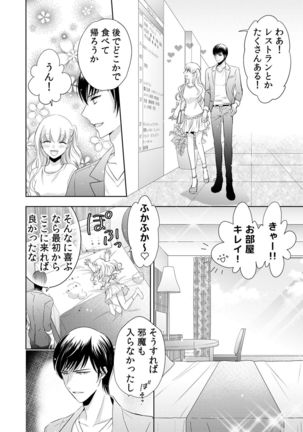 診察するのはお兄ちゃん！？～10年ぶりにハダカ見られちゃった…。～ 第1-7話 - Page 151