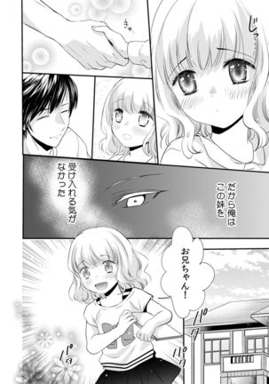 診察するのはお兄ちゃん！？～10年ぶりにハダカ見られちゃった…。～ 第1-7話 Page #173