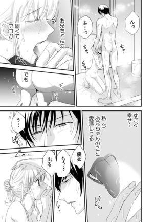 診察するのはお兄ちゃん！？～10年ぶりにハダカ見られちゃった…。～ 第1-7話 - Page 178