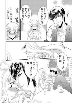 診察するのはお兄ちゃん！？～10年ぶりにハダカ見られちゃった…。～ 第1-7話 - Page 135