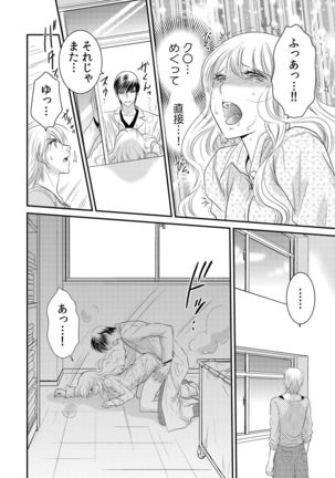 診察するのはお兄ちゃん！？～10年ぶりにハダカ見られちゃった…。～ 第1-7話 - Page 119