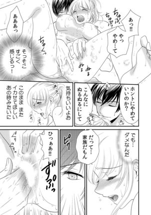 診察するのはお兄ちゃん！？～10年ぶりにハダカ見られちゃった…。～ 第1-7話 - Page 38