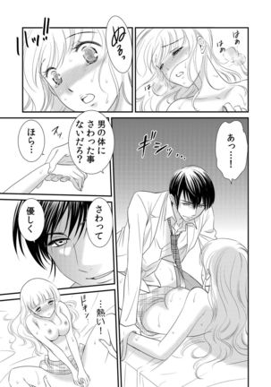 診察するのはお兄ちゃん！？～10年ぶりにハダカ見られちゃった…。～ 第1-7話 - Page 50