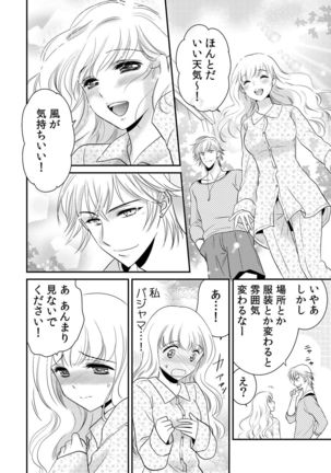 診察するのはお兄ちゃん！？～10年ぶりにハダカ見られちゃった…。～ 第1-7話 - Page 97