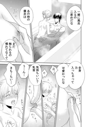 診察するのはお兄ちゃん！？～10年ぶりにハダカ見られちゃった…。～ 第1-7話 - Page 162