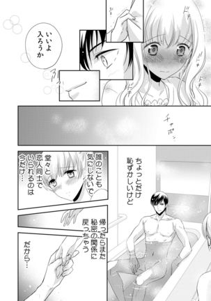 診察するのはお兄ちゃん！？～10年ぶりにハダカ見られちゃった…。～ 第1-7話 Page #161