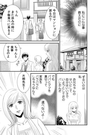 診察するのはお兄ちゃん！？～10年ぶりにハダカ見られちゃった…。～ 第1-7話 - Page 42