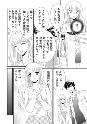 診察するのはお兄ちゃん！？～10年ぶりにハダカ見られちゃった…。～ 第1-7話 - Page 43