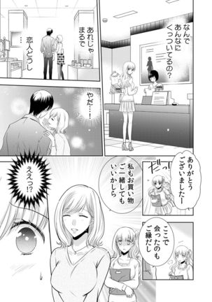 診察するのはお兄ちゃん！？～10年ぶりにハダカ見られちゃった…。～ 第1-7話 - Page 144