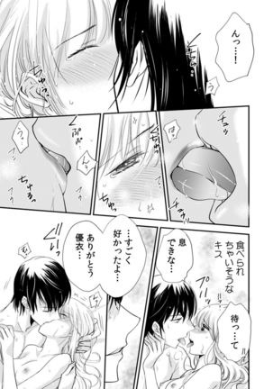 診察するのはお兄ちゃん！？～10年ぶりにハダカ見られちゃった…。～ 第1-7話 Page #182