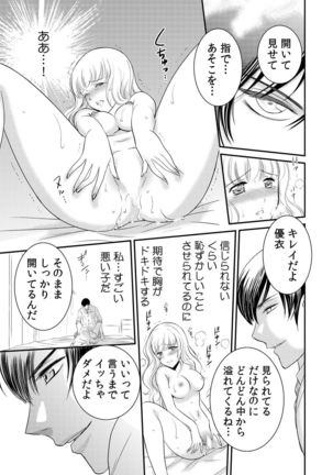 診察するのはお兄ちゃん！？～10年ぶりにハダカ見られちゃった…。～ 第1-7話 - Page 69