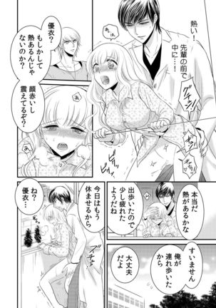 診察するのはお兄ちゃん！？～10年ぶりにハダカ見られちゃった…。～ 第1-7話 Page #117