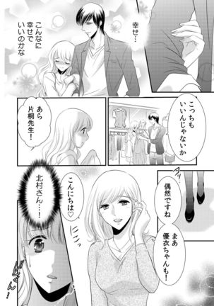 診察するのはお兄ちゃん！？～10年ぶりにハダカ見られちゃった…。～ 第1-7話 Page #137