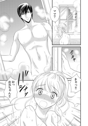 診察するのはお兄ちゃん！？～10年ぶりにハダカ見られちゃった…。～ 第1-7話 Page #34