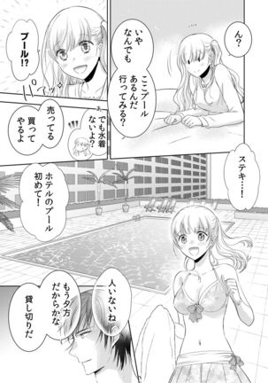 診察するのはお兄ちゃん！？～10年ぶりにハダカ見られちゃった…。～ 第1-7話 Page #152