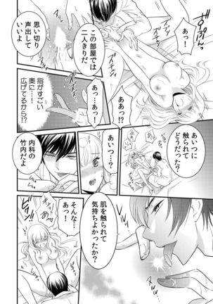 診察するのはお兄ちゃん！？～10年ぶりにハダカ見られちゃった…。～ 第1-7話 - Page 70