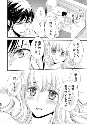 診察するのはお兄ちゃん！？～10年ぶりにハダカ見られちゃった…。～ 第1-7話 - Page 183