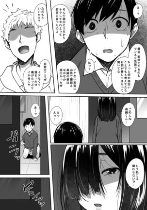 Ano hi mita kimi no kao o boku wa mada mitenai - Page 27