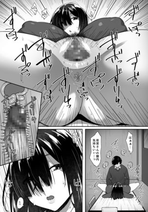Ano hi mita kimi no kao o boku wa mada mitenai - Page 15