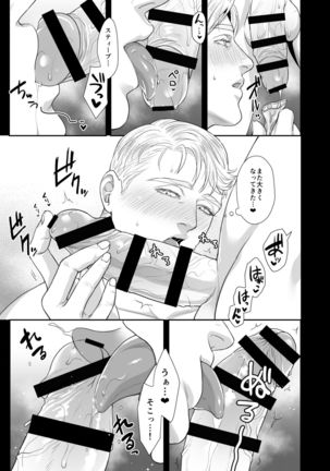 A DELIGHTFUL SCENARIO OF DEPRAVITY Page #18