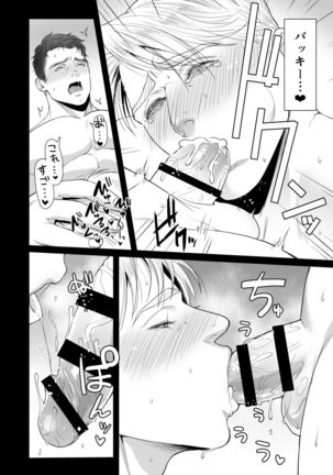A DELIGHTFUL SCENARIO OF DEPRAVITY Page #21