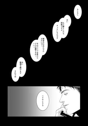A DELIGHTFUL SCENARIO OF DEPRAVITY Page #32