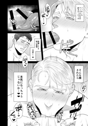 A DELIGHTFUL SCENARIO OF DEPRAVITY Page #19