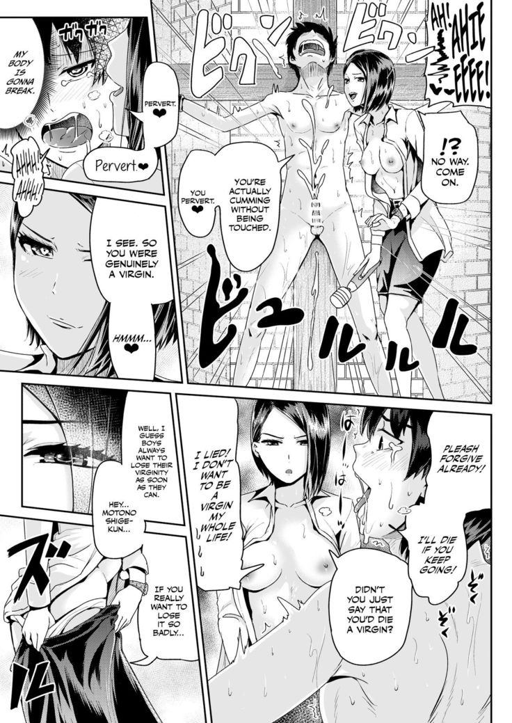Doutei no Ore o Yuuwaku suru Ecchi na Joshi-tachi!? 10 | Perverted Girls are Seducing Me, a Virgin Boy!? 10
