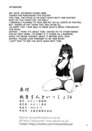 Akiko-san to Issho 14 - Page 33