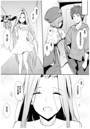 Djeeta-ppoi no! Page #19
