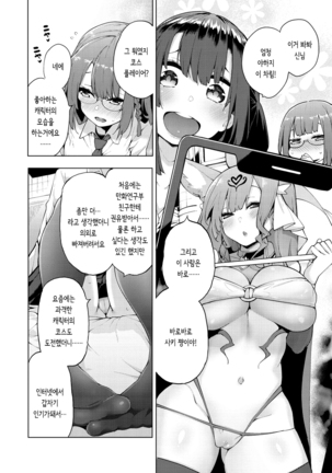 pov 신을 기다리는 소녀 전편 - Page 2