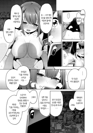 pov 신을 기다리는 소녀 전편 - Page 23