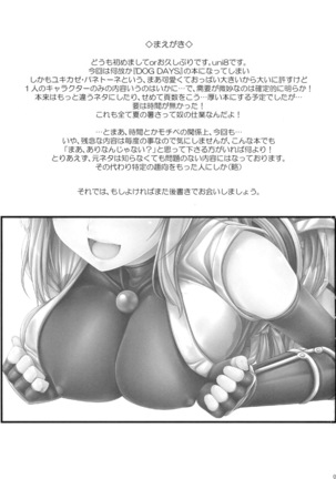 Yukikaze to Irokoi no Hibi Page #2
