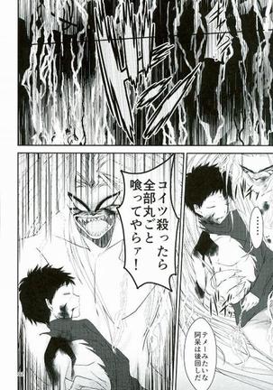Tora to Issho Page #31