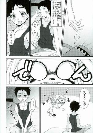 Tora to Issho Page #5