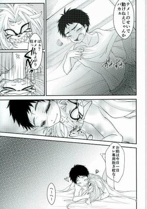 Tora to Issho Page #8