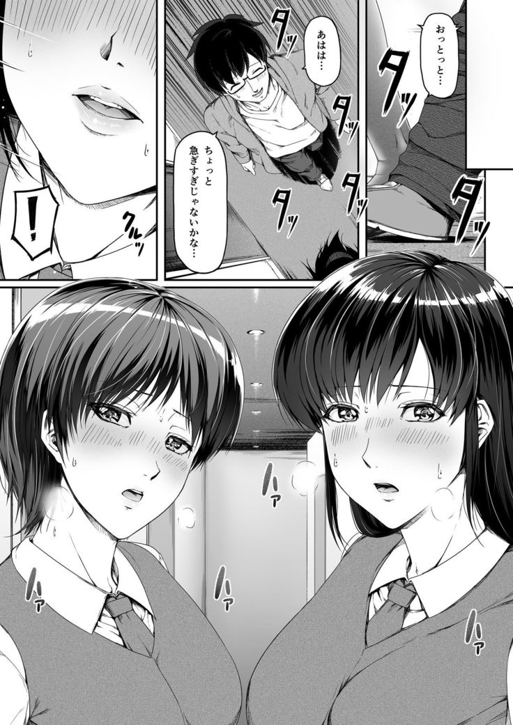 申し訳ございません!オマ〇コで営業してましたっ!