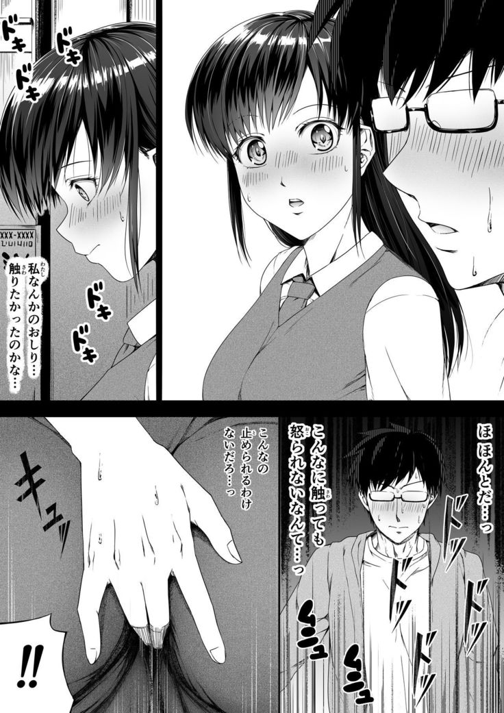 申し訳ございません!オマ〇コで営業してましたっ!