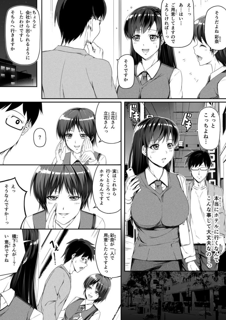 申し訳ございません!オマ〇コで営業してましたっ!