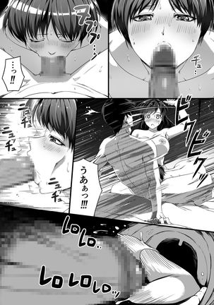 申し訳ございません!オマ〇コで営業してましたっ! Page #18