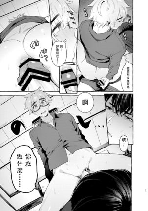 Wanwan Otou-san | 犬系爸爸 04-05 Page #14