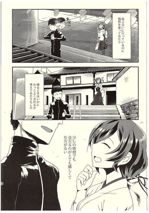 Nontan to Icha Icha suru Hon - Page 4