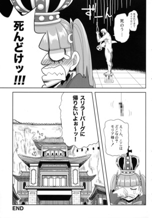 Through The Wall Page #24