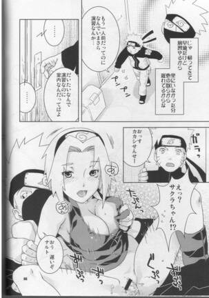 Kanhi Zakura Page #5