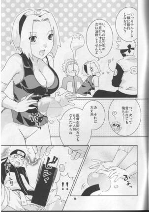 Kanhi Zakura Page #14