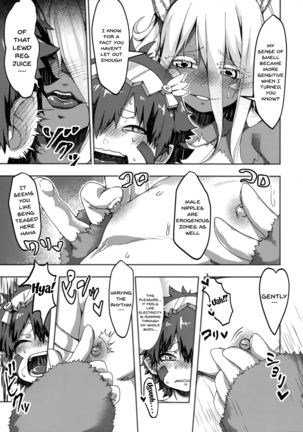 Otonanachi wa Doshigatai! Page #17