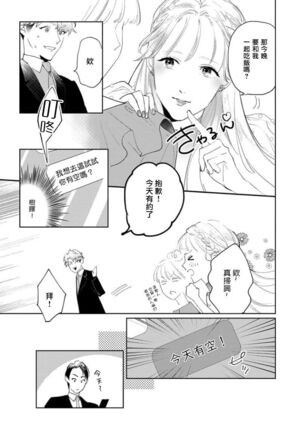 Koi Shita Aite ga Otoko datta BL Anthology | 喜欢上了男性BL合集 Page #186