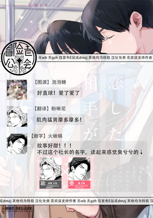 Koi Shita Aite ga Otoko datta BL Anthology | 喜欢上了男性BL合集 Page #271